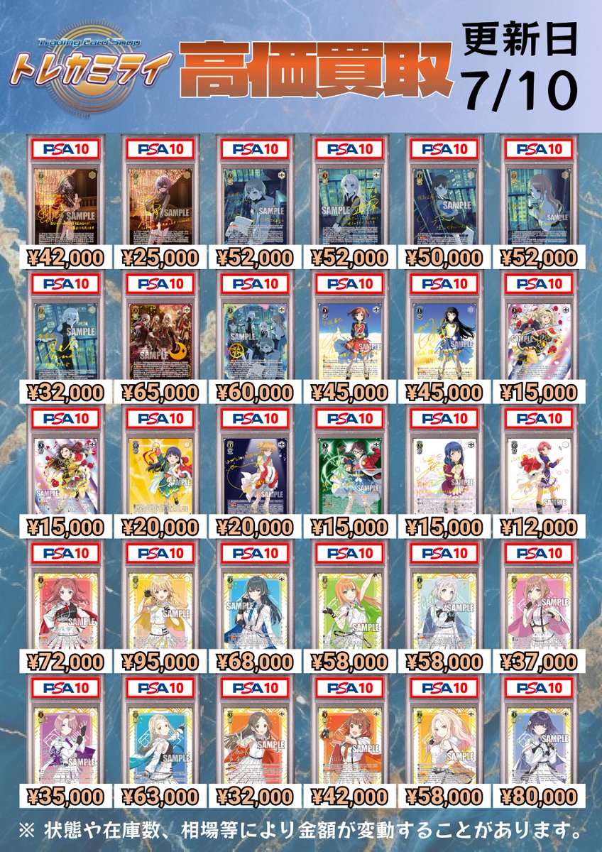 ポケモン、ワンピース、ヴァイス、遊戯王、コナン在庫まとめ売り トレカミライ 大阪オタロード店 ポケカ・ワンピース・遊戯王・ヴァイス