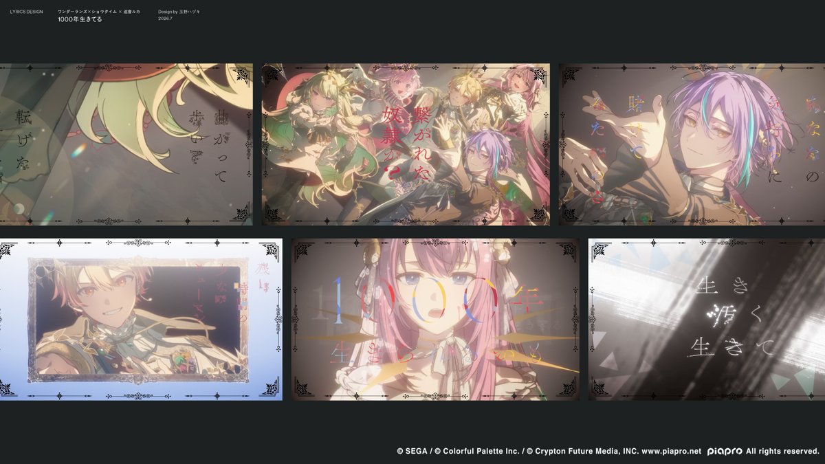 p_a_r_a_l_l_e_l's tweet photo. プロジェクトセカイ カラフルステージ! feat. 初音ミク
『1000年生きてる』Full ver.
ワンダーランズ×ショウタイム × 巡音ルカ

2DMVのタイトルロゴとリリックデザインを担当いたしました！
タイトルや歌詞を額装させていただきました。
何卒よろしくお願いいたします🖼️

#プロセカ #ワンダショ https://t.co/CQbKeYudQG