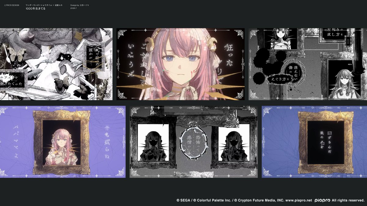 p_a_r_a_l_l_e_l's tweet photo. プロジェクトセカイ カラフルステージ! feat. 初音ミク
『1000年生きてる』Full ver.
ワンダーランズ×ショウタイム × 巡音ルカ

2DMVのタイトルロゴとリリックデザインを担当いたしました！
タイトルや歌詞を額装させていただきました。
何卒よろしくお願いいたします🖼️

#プロセカ #ワンダショ https://t.co/CQbKeYudQG