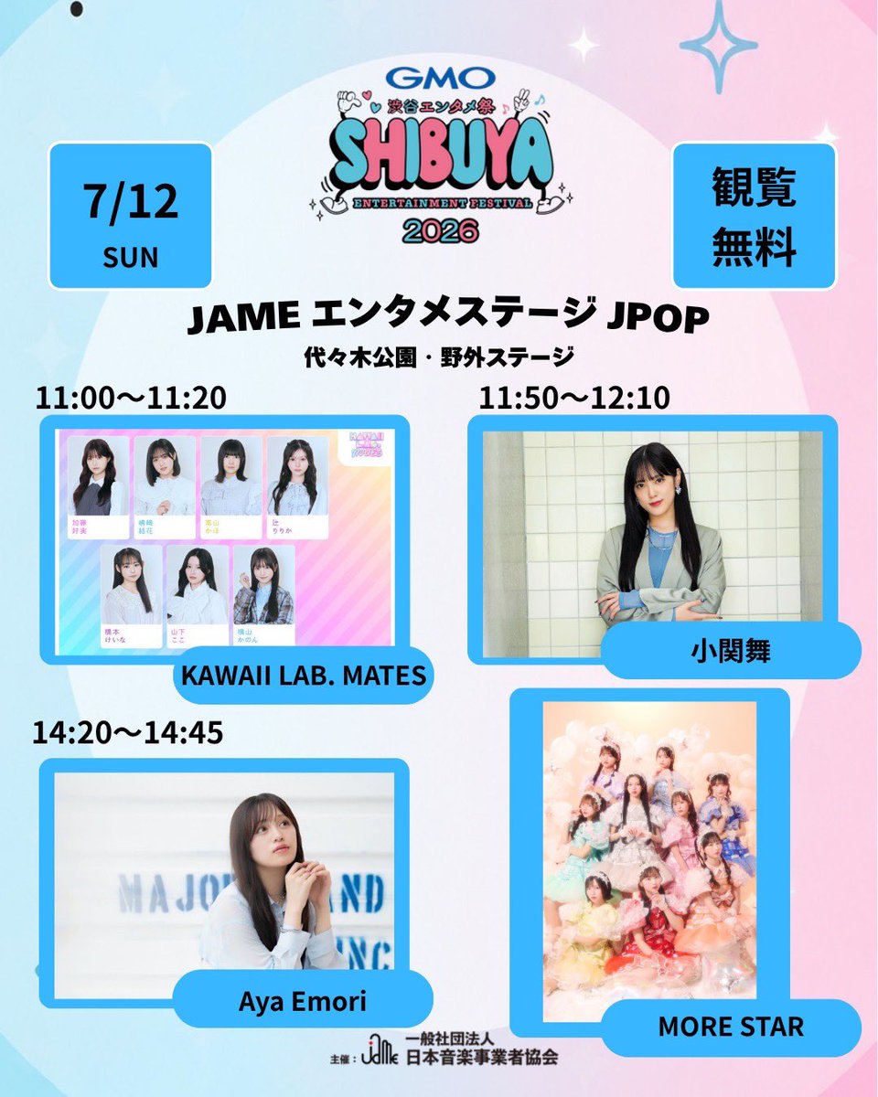 official_BOX's tweet photo. 【#絵森彩】

いよいよ今週末
#GMO渋谷エンタメ祭 に出演です！
入場・観覧無料になりますので是非お越しください！✨

JAMEエンタメステージ
7/12（日）@代々木公園・野外ステージ
🎫入場・観覧無料

📍詳細はコチラ
https://t.co/9ZU7hchOuf

#AyaEmori
#フレ1000 https://t.co/7Cwabe7G39