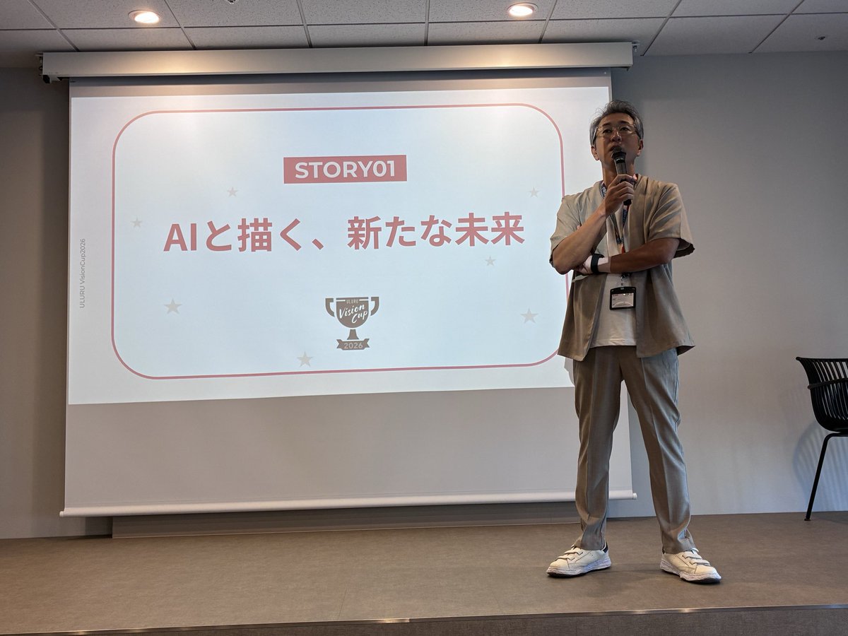 Uluru_PR's tweet photo. うるるVision Cup 2026を開催しました！

今年のテーマは「みんなでAI活用」。
社長から「会社としてAIにどう向き合うか」スピーチがあった後、
各部署でのAI活用術について8組10名のメンバーが登壇し、ナレッジをシェアしました。

会場では「早速、週明けから新しいAIの使い方に挑戦してみようかな」という声が相次いでいました✨

#うるる #PR #広報 #社内イベント #カルチャー