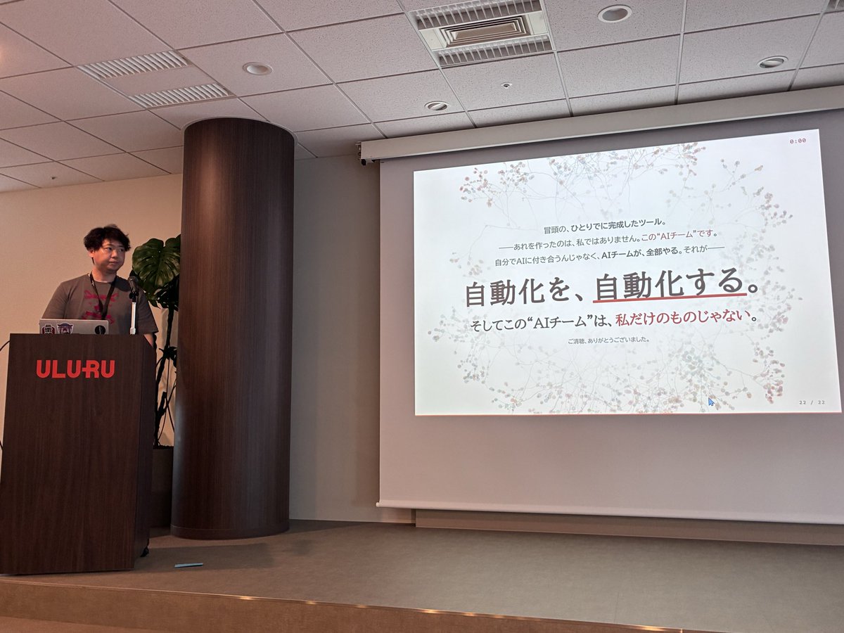 Uluru_PR's tweet photo. うるるVision Cup 2026を開催しました！

今年のテーマは「みんなでAI活用」。
社長から「会社としてAIにどう向き合うか」スピーチがあった後、
各部署でのAI活用術について8組10名のメンバーが登壇し、ナレッジをシェアしました。

会場では「早速、週明けから新しいAIの使い方に挑戦してみようかな」という声が相次いでいました✨

#うるる #PR #広報 #社内イベント #カルチャー