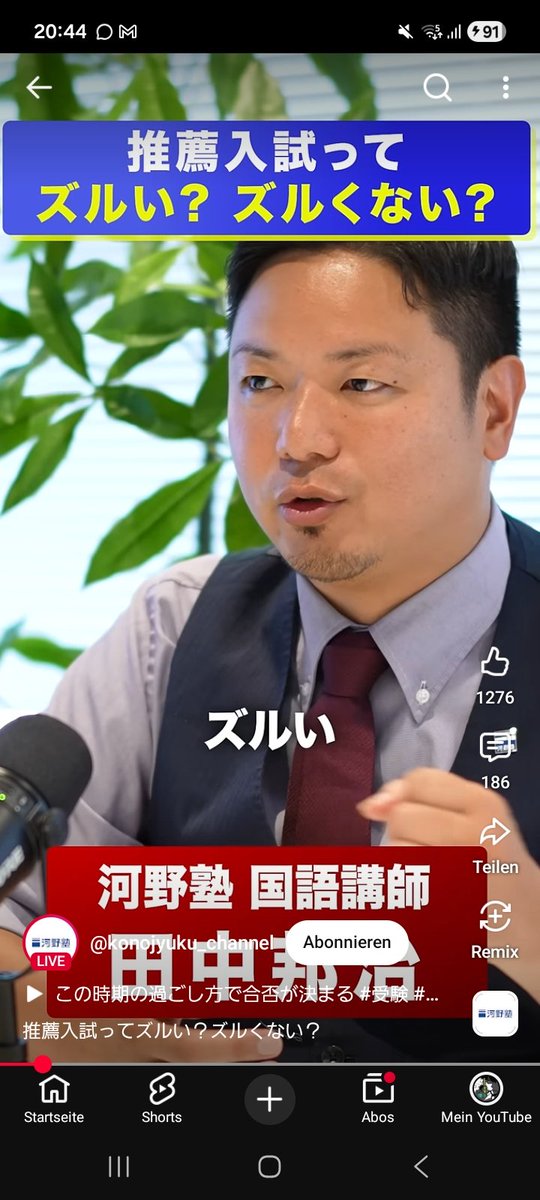 Ryoto_TI_'s tweet photo. 【推薦入試はズルいか？】

河野塾「全員が受けられないならズルい」
↑
ってことは女子枠はズルいってことね？ https://t.co/6UaPmlAVW7