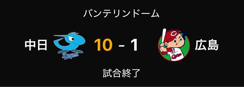 dynamite037's tweet photo. 【中日】
バットに盛り塩してから生まれ変わる
#dragons https://t.co/cXavWxx4Ek