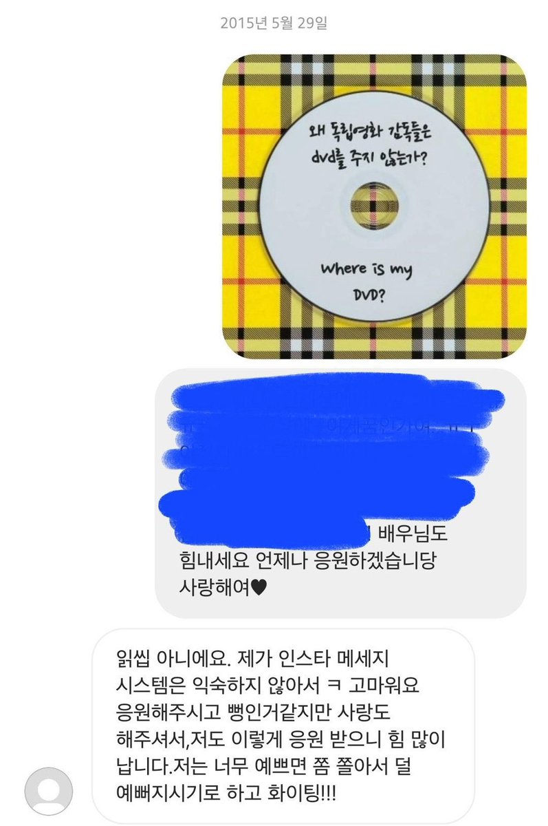 kyo0eee's tweet photo. 구교 팬이 보낸 디엠에 답장한거 내용도 너무 교스러운데
너무 예쁘면 쫌 쫄아서<<개뿜 https://t.co/66kTxScJ4l