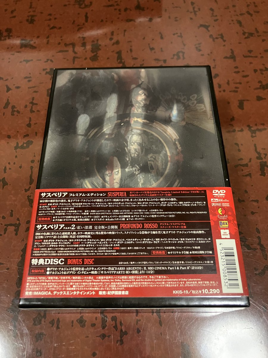 久しぶりに紀伊國屋版サスペリアDVDを観た。synapse版4Kの超高画質に