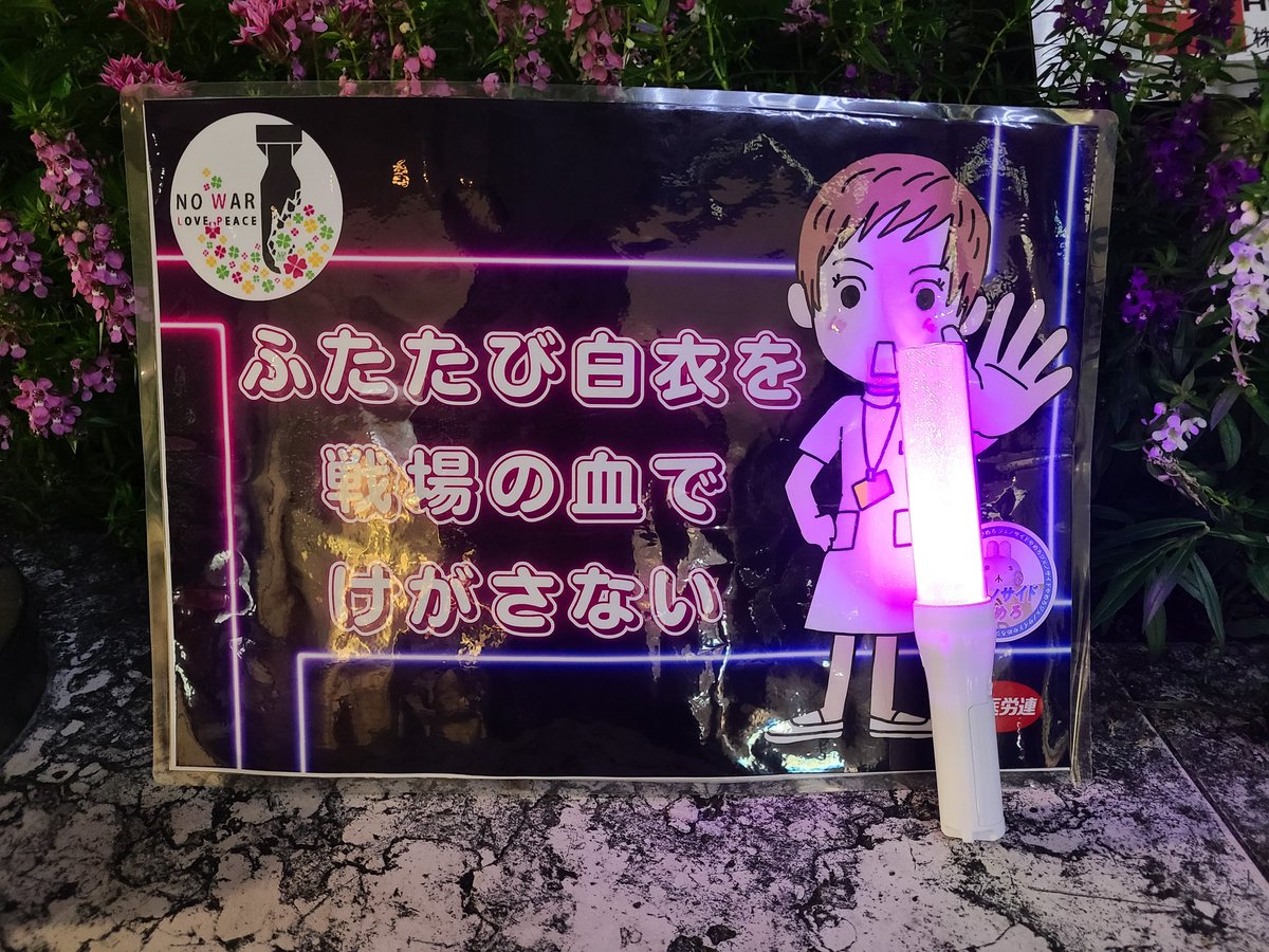 tanuki4080's tweet photo. 今日は医療班として参加。塩タブ、配りました😊主催者発表で400人！初スピーチの方々の切実な訴えに励まされました。勇気を出して話してくれて、ありがとう😊

#めちゃくちゃな政治に抗議0710福岡 https://t.co/PmXklDELlU