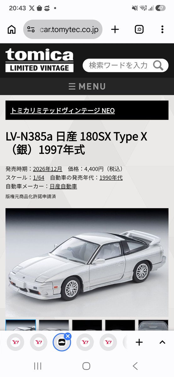 AE86mochirock's tweet photo. 後期シルバーの180SXこれはまぢ買う！
https://t.co/zYCMOKoSls https://t.co/6ZN3Ap1OEE