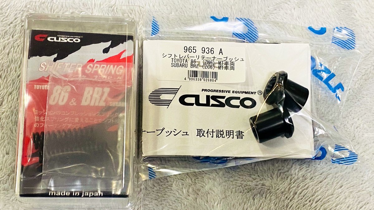 RrrSubie's tweet photo. #後悔していないカスタム 
地味だけどクスコのシフタースプリングとリテーナーブッシュかな
理想のシフトフィールが手に入って満足 https://t.co/34dOaqzTLE
