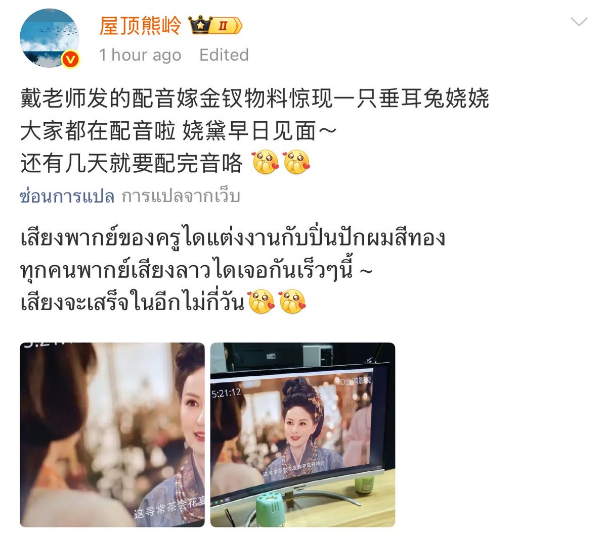 soyyfaa's tweet photo. ปลดหน้ากากตัดต่อแล้ว แฟนสาวรอออน เข้ากองสิ้นเดือน รอรับความปังแล้วจ้าาาาาา

#Tianxiwei #เถียนซีเวย #田曦薇 https://t.co/p3MSfACXxf