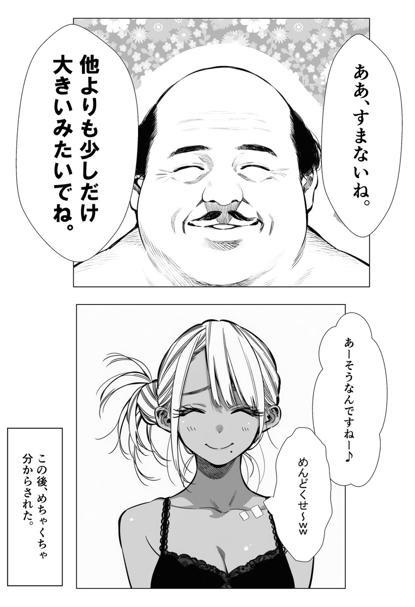 59Ylz's tweet photo. ☑︎ 初めての方はクーポンあり！
☑︎ paypay・コンビニ払いも可能

漫画はコチラ↓PR
【https://t.co/G3lNFLM3MA】 https://t.co/y4Jw68ERiR