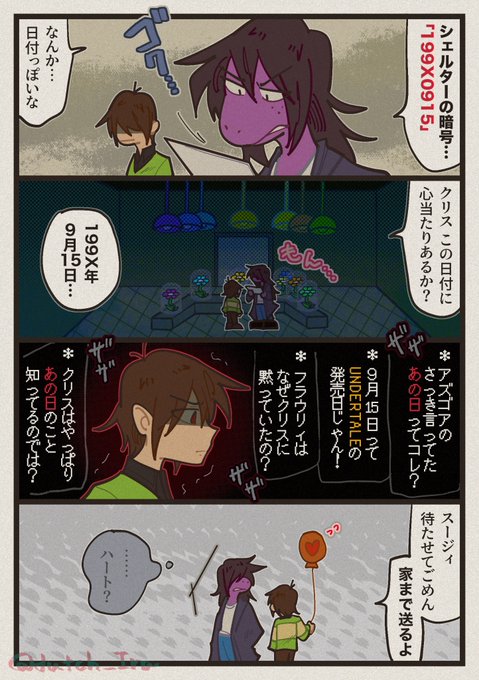 ダッチ3号(@dutch_Ira) さんのマンガ一覧 : リツイート順 : 15ページ目