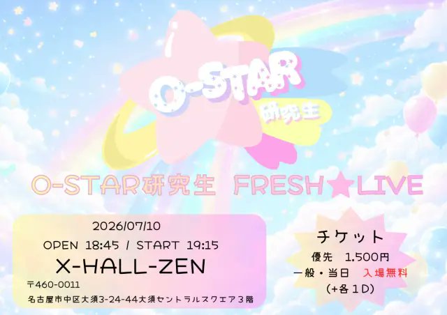 XHALL_ZEN's tweet photo. Today's Live🎶
【O-STAR研究生 FRESH☆LIVE】
OPEN/18:45START/19:15 https://t.co/FgGNO6iyYd