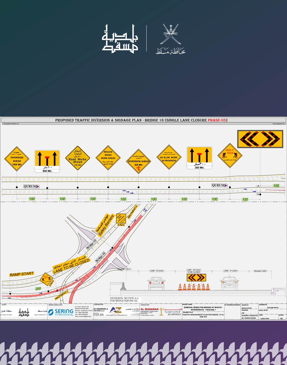 M_Municipality's tweet photo. تعلن #بلدية_مسقط عن تحديث الحركة المرورية ضمن مشروع جسر الخوير، وذلك بفتح المسار للقادمين من منطقة القرم باتجاه الغبرة، مع تطبيق تحويلة مرورية جزئية للاتجاه المعاكس، وفق المواعيد المبينة في الإعلان المرفق.

#مسقط_مستدامة_مزدهرة
#مسقط_بكم_أجمل https://t.co/d1rHzMeImK