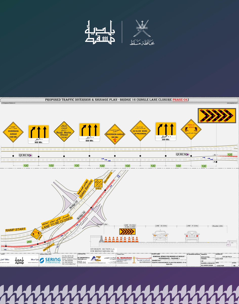 M_Municipality's tweet photo. تعلن #بلدية_مسقط عن تحديث الحركة المرورية ضمن مشروع جسر الخوير، وذلك بفتح المسار للقادمين من منطقة القرم باتجاه الغبرة، مع تطبيق تحويلة مرورية جزئية للاتجاه المعاكس، وفق المواعيد المبينة في الإعلان المرفق.

#مسقط_مستدامة_مزدهرة
#مسقط_بكم_أجمل https://t.co/d1rHzMeImK