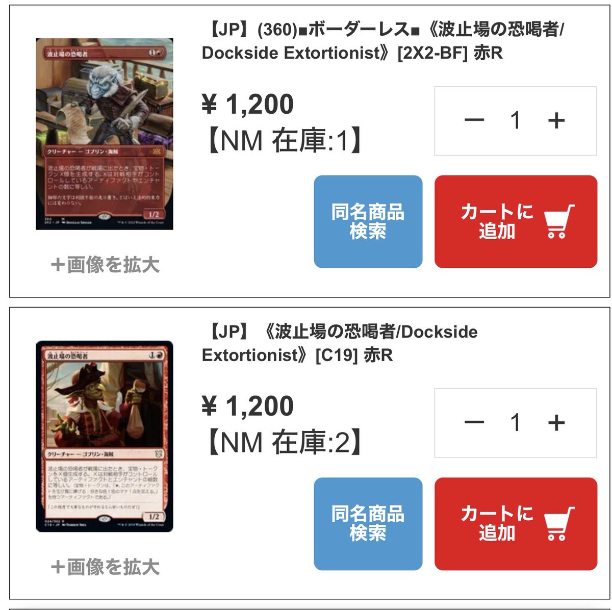 mtg91183432's tweet photo. 遊んで儲かって最高じゃないかって話なんですが、

そうは問屋が卸しませんで、

上がるもんがあれば下がるもんもある、

まぁ、これが世の常ってぇもんですな。

トントン、トントン…

『なんだい…さぁ寝ようってのに、誰だい？！』

『統率者委員会です』

『委員会？なんだってこんな時間に…』 https://t.co/yyfjC5Sqe9