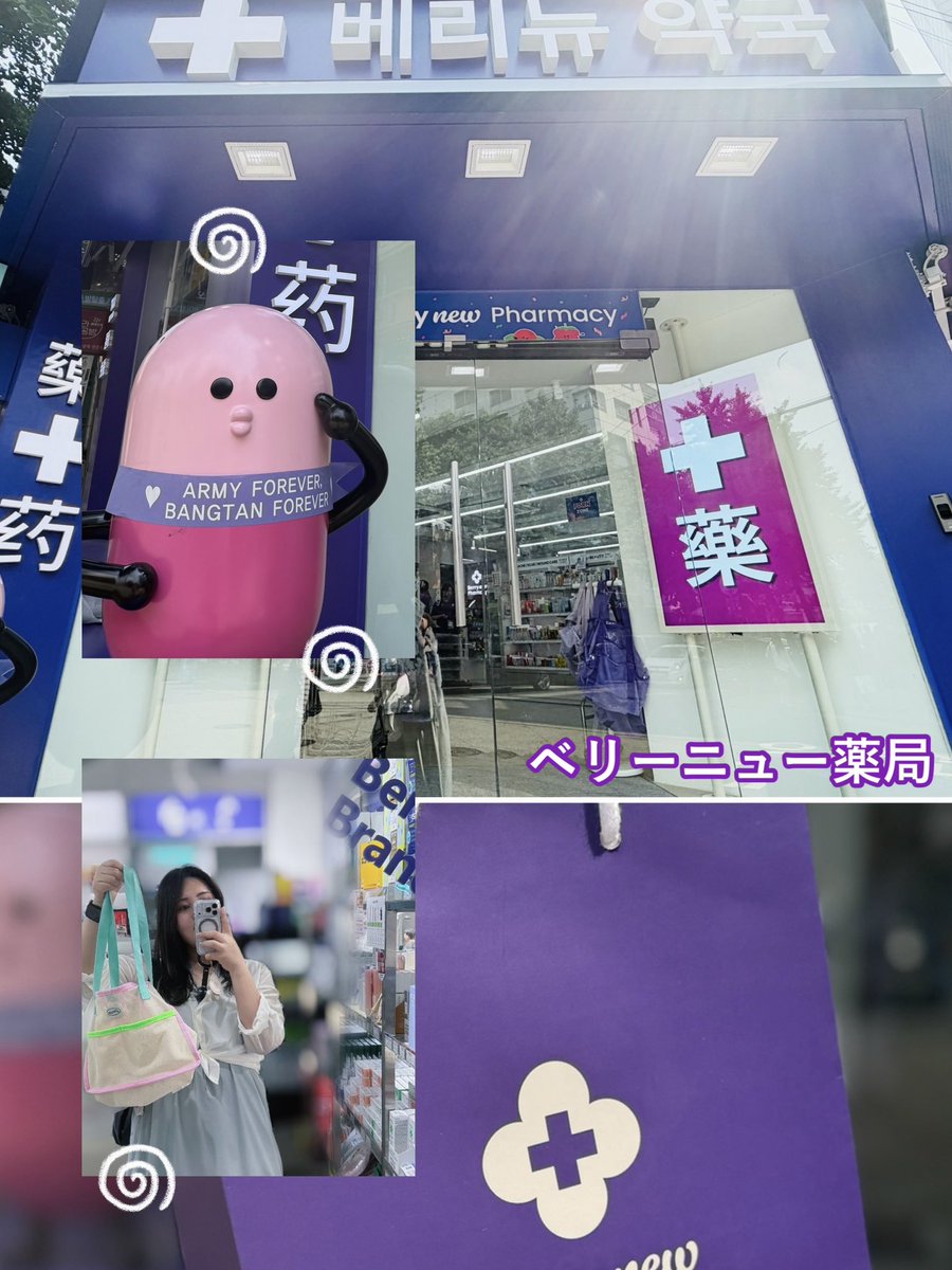 review_momosuke's tweet photo. （PR）
韓国旅行で薬局行くならここ💜🇰🇷

📍Berry New Pharmacy（ベリーニュー薬局）

明洞・弘大・聖水・釜山に店舗があって、韓国コスメからインナーケアまで幅広くそろいます！
今回は弘大店に行ったんだけど、駅からめっちゃ近いしお店の外観が紫色ですぐ分かるからアクセス楽々🎶

まずは店内を見ながら、気になってたiUNIKのスキンケアをチェック👀
テスターも充実していて、実際に試しながら選べるのが嬉しかった☺️

そのほかにも
・SNSで話題の韓国スキンケア
・インナーケアやビタミン類も充実
・再生クリームなど薬局ならではのアイテム
などなど品揃え豊富🙆‍♀️

日本語表記があったり日本語対応スタッフさんがいたり、とってもお買い物しやすいの〜〜🛍️
韓国旅行でコスメや美容アイテムを探している方は、ぜひ立ち寄ってみてね✨

invited by @Berrynewphpp