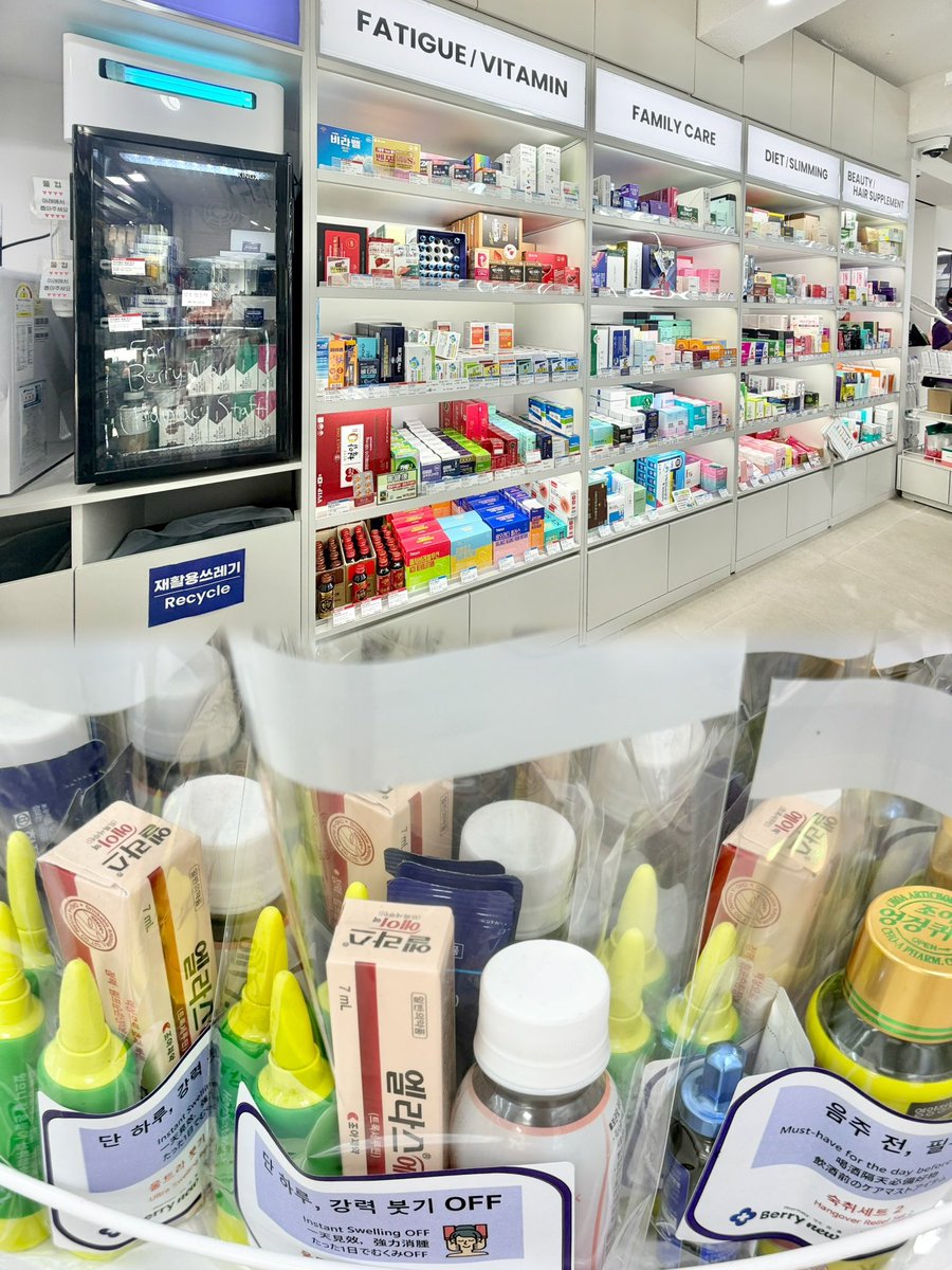 review_momosuke's tweet photo. （PR）
韓国旅行で薬局行くならここ💜🇰🇷

📍Berry New Pharmacy（ベリーニュー薬局）

明洞・弘大・聖水・釜山に店舗があって、韓国コスメからインナーケアまで幅広くそろいます！
今回は弘大店に行ったんだけど、駅からめっちゃ近いしお店の外観が紫色ですぐ分かるからアクセス楽々🎶

まずは店内を見ながら、気になってたiUNIKのスキンケアをチェック👀
テスターも充実していて、実際に試しながら選べるのが嬉しかった☺️

そのほかにも
・SNSで話題の韓国スキンケア
・インナーケアやビタミン類も充実
・再生クリームなど薬局ならではのアイテム
などなど品揃え豊富🙆‍♀️

日本語表記があったり日本語対応スタッフさんがいたり、とってもお買い物しやすいの〜〜🛍️
韓国旅行でコスメや美容アイテムを探している方は、ぜひ立ち寄ってみてね✨

invited by @Berrynewphpp