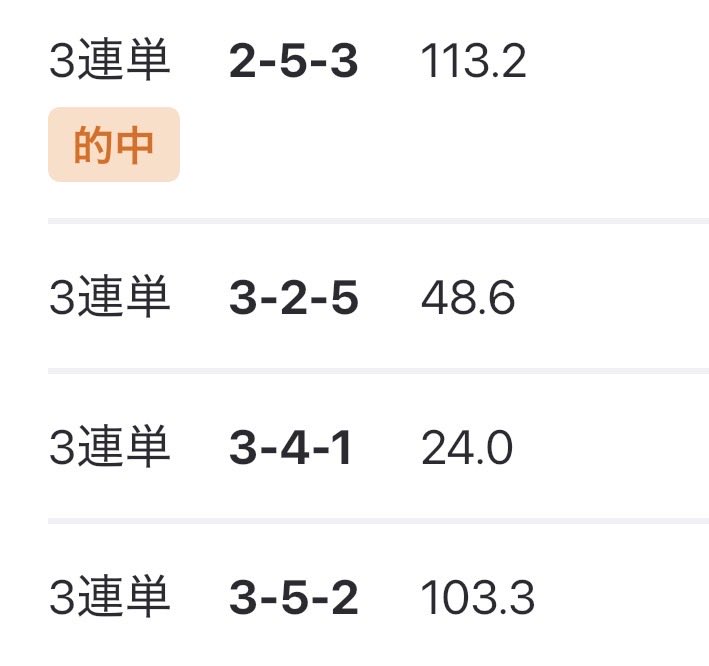 07sametya20's tweet photo. 函館10R🎯113.2 https://t.co/dP9sPwPta1