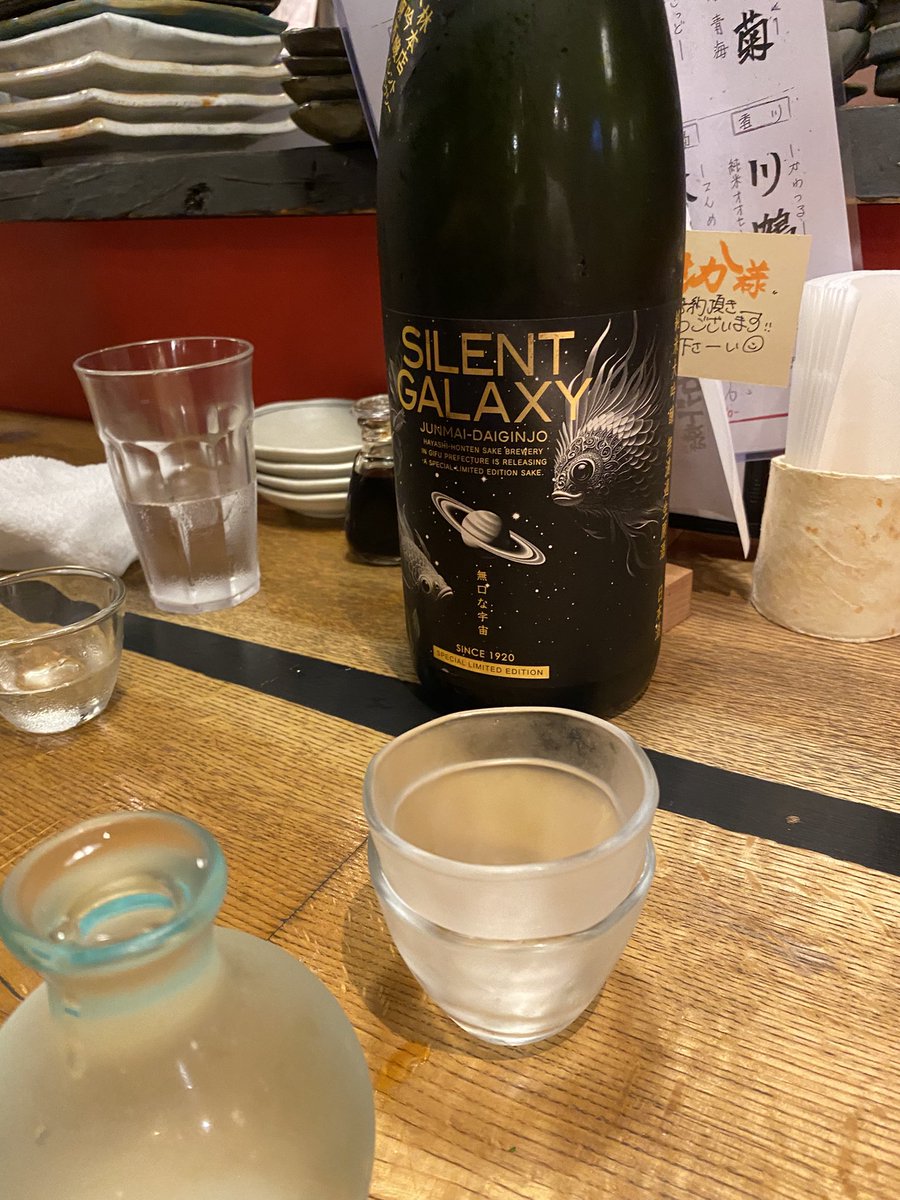 Yamato40k's tweet photo. サイレントギャクシー！？
これが日本酒！？ https://t.co/zKUjNtYbzw