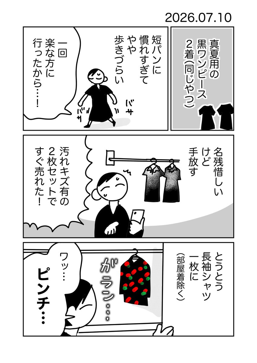 gorei3nomune's tweet photo. https://t.co/Xdv5WBDMLn
