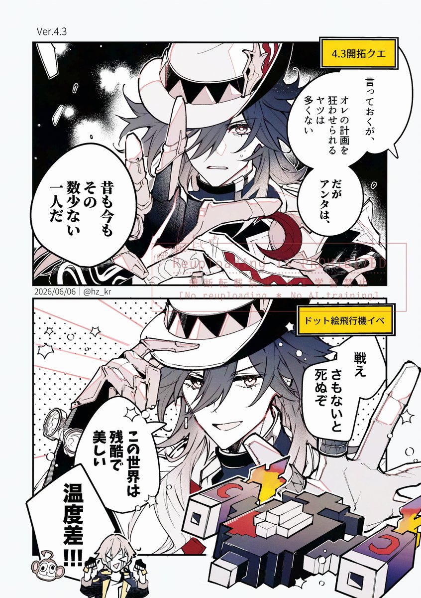 hz_kr's tweet photo. HSR｜4.3開拓クエスト楽しかった～～！ https://t.co/flTdeQd69O