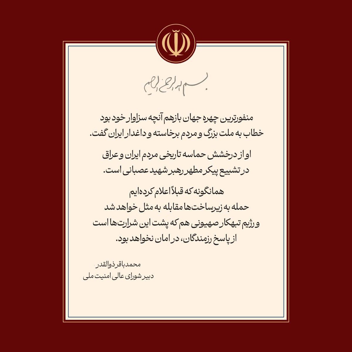 clashreport's tweet photo. NEW: Iran warns it will retaliate against infrastructure attacks and strike Israel in response. https://t.co/JmkyZ7Zeyy