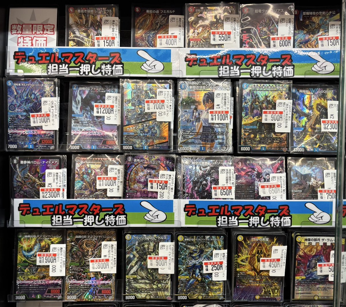 大特価‼︎デュエマまとめ売り 商品情報 】#デュエルマスターズ #VWデュエマ特価 #デュエマ 限定特価