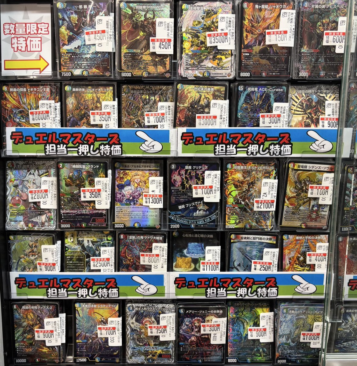 大特価‼︎デュエマまとめ売り 商品情報 】#デュエルマスターズ #VWデュエマ特価 #デュエマ 限定特価