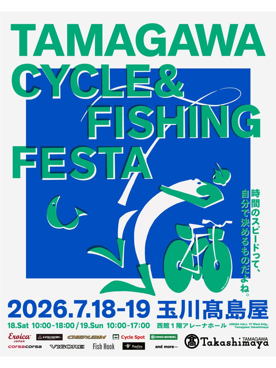 groovisions's tweet photo. その前に、7月18日・19日に玉川高島屋西館1階アレーナホールで開催される「TAMAGAWA CYCLE &amp; FISHING FESTA」のVIGOREブースにて、実車をご覧いただけます。
ぜひ会場でご覧ください。 https://t.co/VAYfT0sQQh