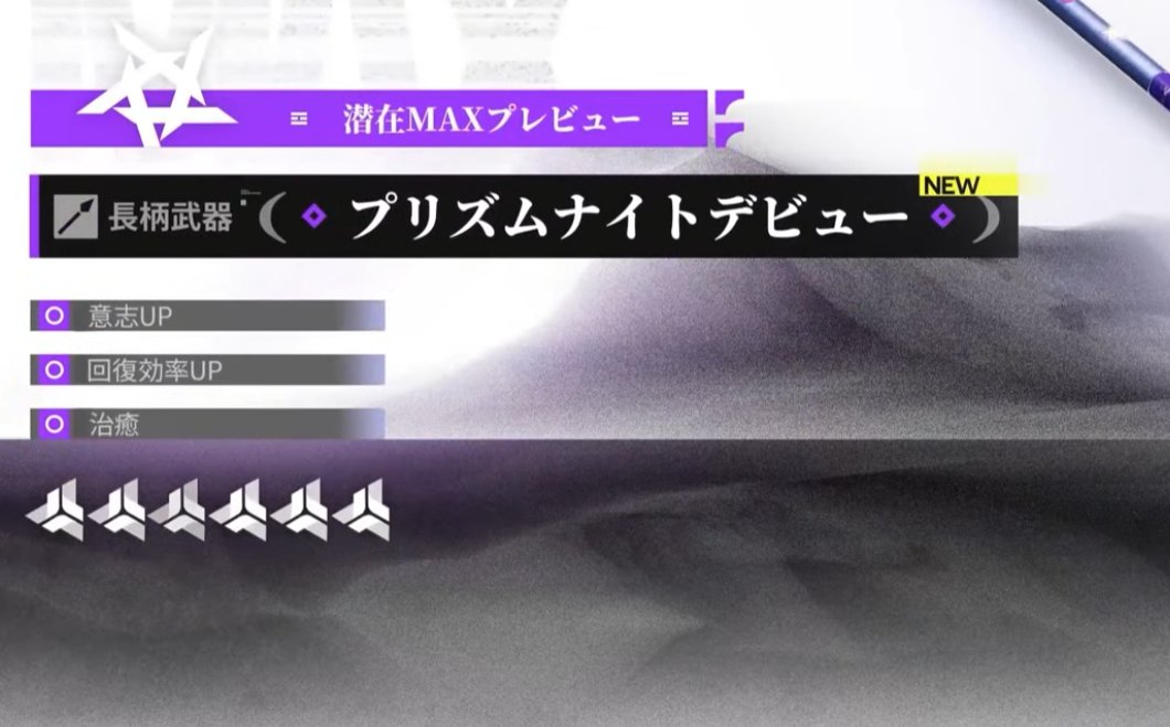 yaman_arknights's tweet photo. ◇◇オクギ　モチーフ武器基質
知性・必殺効率・奮発

基質用超域活性点　中枢エリア・武陵城

◇◇リーノ　モチーフ武器基質
意志　回復効率　治癒

基質用超域活性点　エネルギー高地・武陵城

#エンドフィールド https://t.co/QsuAoWKcSS