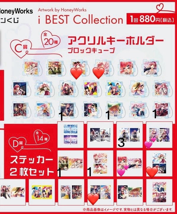 micha_cha3's tweet photo. 【交換】CHiCO with HoneyWorks チコハニ オンラインくじ 

【譲】画像数字

【求】画像❤️>💕or定価（＋送料）

・8/9東京公演での交換希望
・郵送交換も可能

FF外からでもお気軽にお声かけ下さい https://t.co/IEwMGYblL2