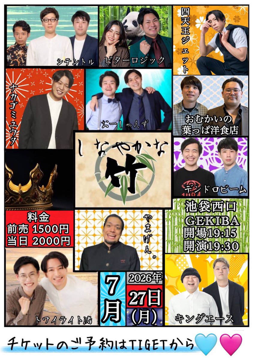 KG_ReeeeN's tweet photo. 今月のライブ出演情報更新してます！
追加される度更新しますので取り置き等宜しくお願いします！！
キングエースTシャツも買ってください！！

https://t.co/Rq9Oi27LqY https://t.co/SaBQyBaVPm