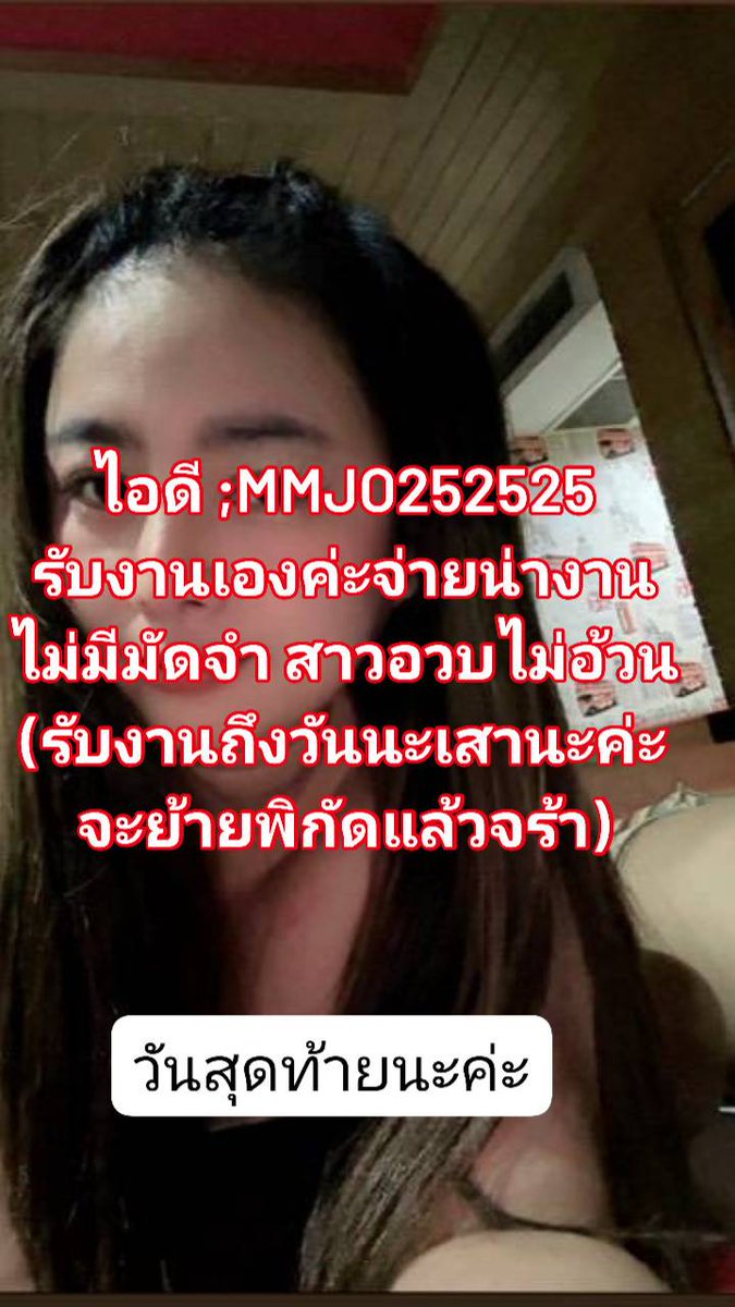 MerylBucar6f's tweet photo. ความสำเร็จที่ยิ่งใหญ่ที่สุด คือการไม่ยอมแพ้ในวันที่อยากล้ม🍌🍌
👉#ประชาอุทิศ พระประแดง #ดาวคะนอง
พระราม2 สมุทรปราการ #รับงานสุขสวัสดิ์

✅ รับถึงพรุ่งนี้เที่ยง

🎈รับงานตลอด 24ชม🎈

📣ญแท้ สาวอวบ จ่ายตอนเจอ

📌จัดโปร 500/1 รวมห้อง

🐟พิกัด สุขสวัสดิ์19

👉https://t.co/Xf3wNOtFcW https://t.co/1WA1gXZqUo