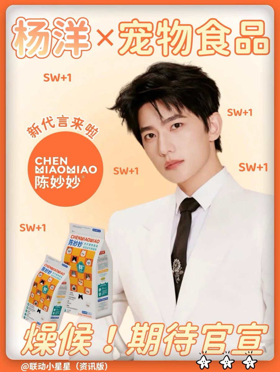 🍉 #YangYang new endorsement the cat-food brand which is appeared