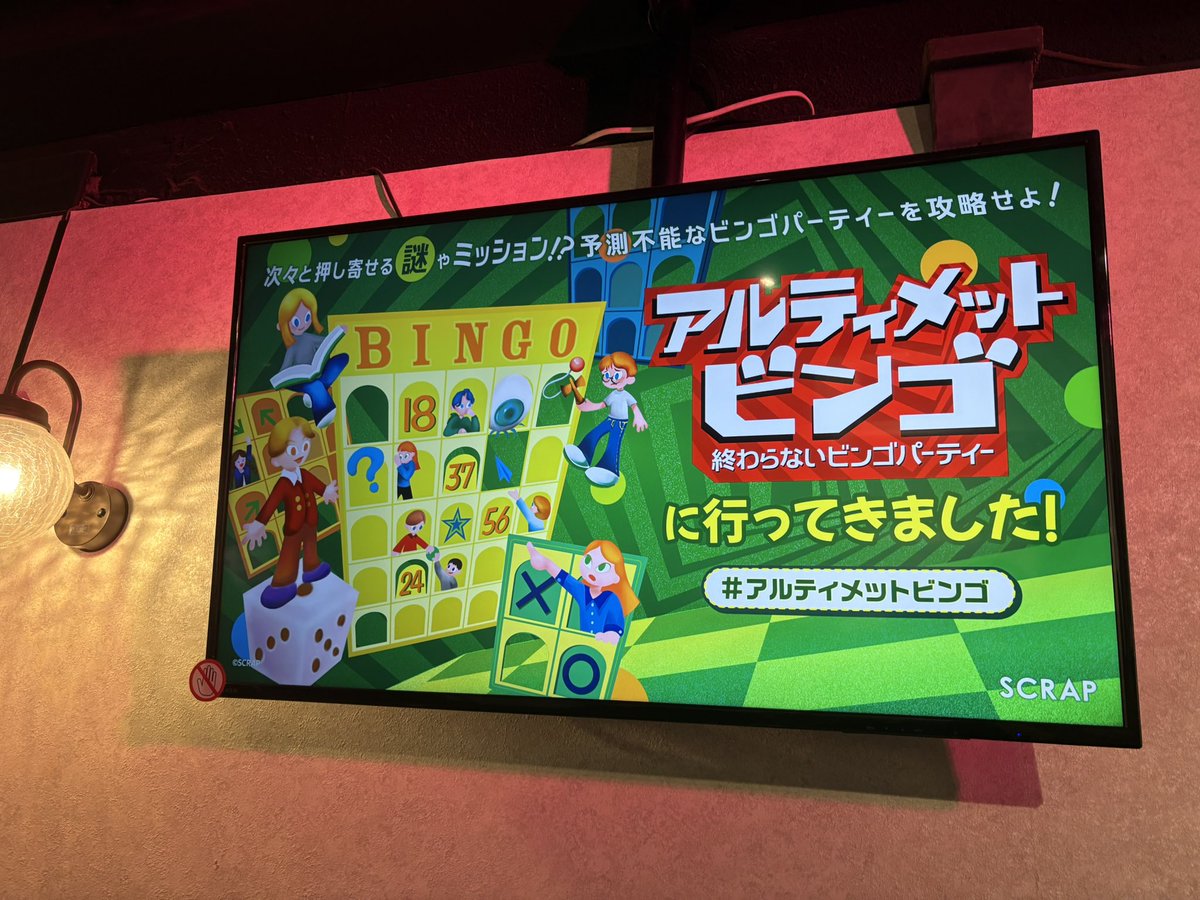 MIMORI_308's tweet photo. たのしい！
#アルティメットビンゴ https://t.co/LpeqWz5C8U