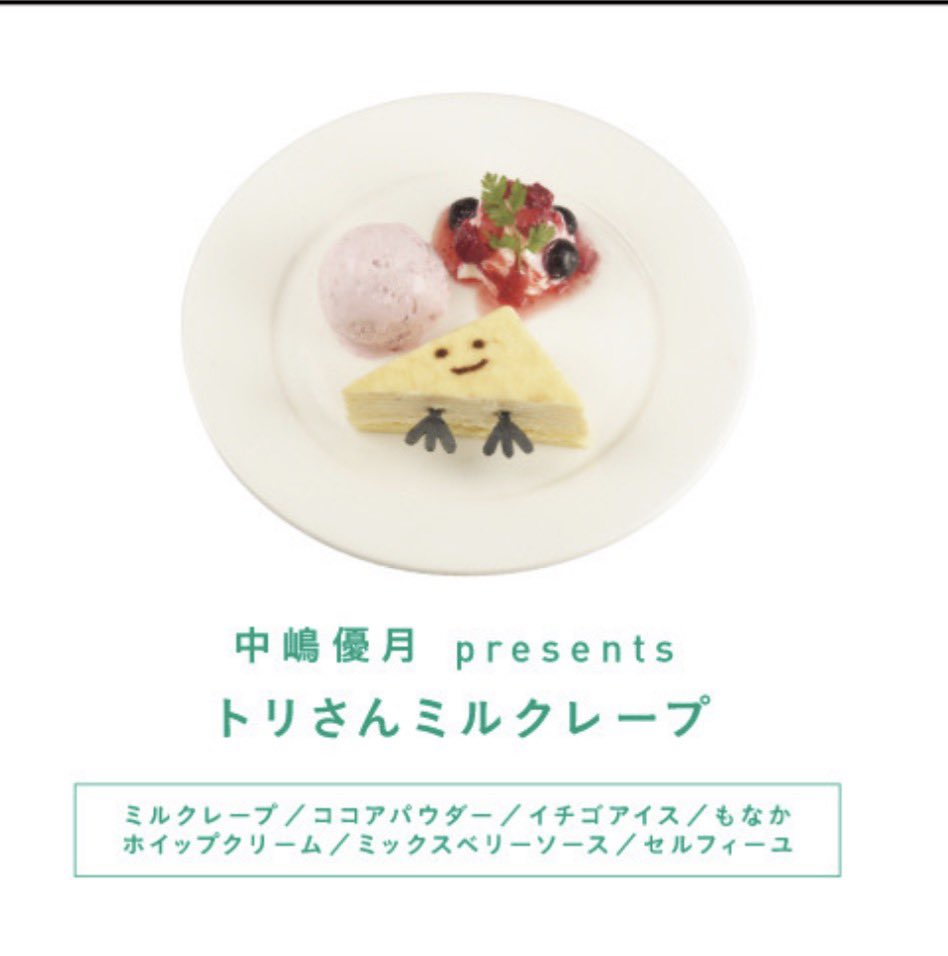 uw2860's tweet photo. 絶対に食べる！ https://t.co/25Ji11C2ve