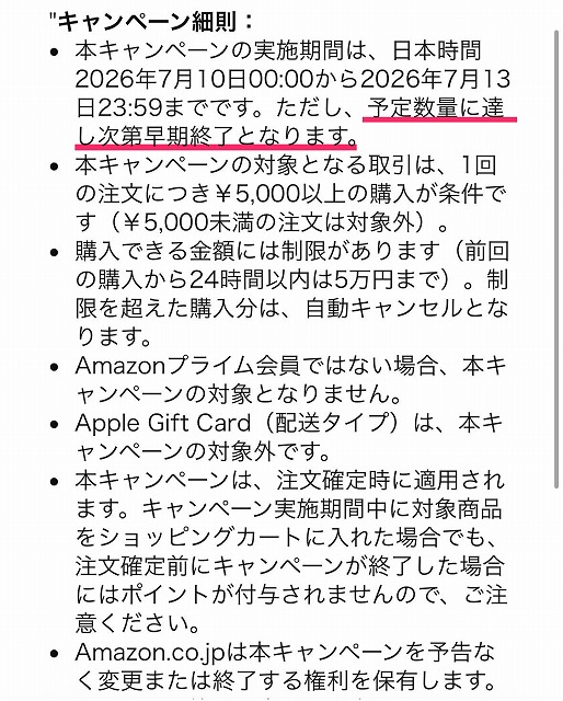 bellmoco8's tweet photo. 7月13日まで。
これ、Appleユーザーなら見逃し注意。

プライムデーでAppleギフトカードを購入すると、条件達成で最大11%還元。
→ https://t.co/Bbe3Wko7f8
さらに500ポイントプレゼントも併用できます。
→ https://t.co/bh6ihuMAuL
iPhone・iPad・Mac買う予定なら先にギフトカードでおトクに！ https://t.co/HZJb1OwtNc