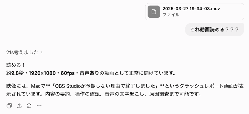 え！！ChatGPT 5.6 動画読めるんだけどw