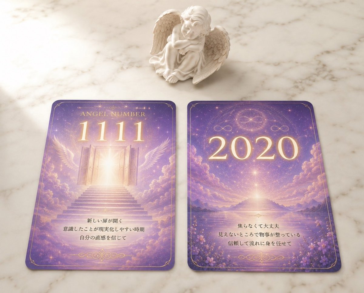 mitsuki_7777's tweet photo. No1111
No2020

新しい流れはもう始まっています✨
結果を急がず、宇宙のタイミングを信頼して進んでください👼

#エンジェルナンバー https://t.co/tf8LpeGzCJ