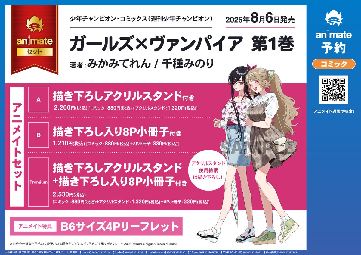 チャンピオンBUZZ (公式) on X: 