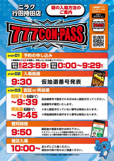 SIR7777777's tweet photo. 🔰現メンバー初来店🔰

🗓7/11(土)
#ニラク行田持田店 
【メンバー】安井❤️高橋💙
⏰10:00~
🎯抽選：777コンパス
⚠️お忘れなく⚠️

🩵🩵🩵ニラク創業月間🩵🩵🩵

CD『ルミナスRUSH』(限定盤)設置💿
Getで写メ・チェキ撮れます📸

#SIR777 
#創業月間 
#PR https://t.co/pUQHGkpk7G