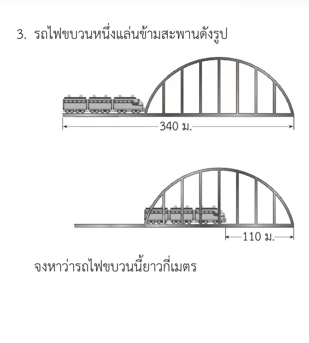 sxicex's tweet photo. โจทย์ของน้องประถม 3 https://t.co/KXTH2Xtmy7