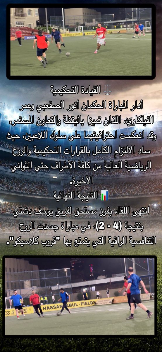 Clasico0072's tweet photo. صحيفة قروب كلاسيكو ليوم الاربعاء⚽️٨/٧/٢٠٢٦⚽️ https://t.co/Ri31HV85NJ