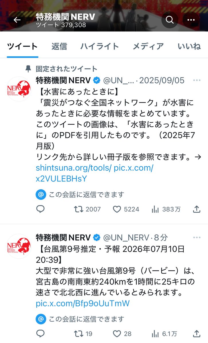 tk_7123's tweet photo. 情報収集の見る専と化してるペケさんですがアプリの画像表示されなくなりました…とうとう、とうとう青い鳥が旅立つ時が近いようです… https://t.co/1V1iEEIAfI