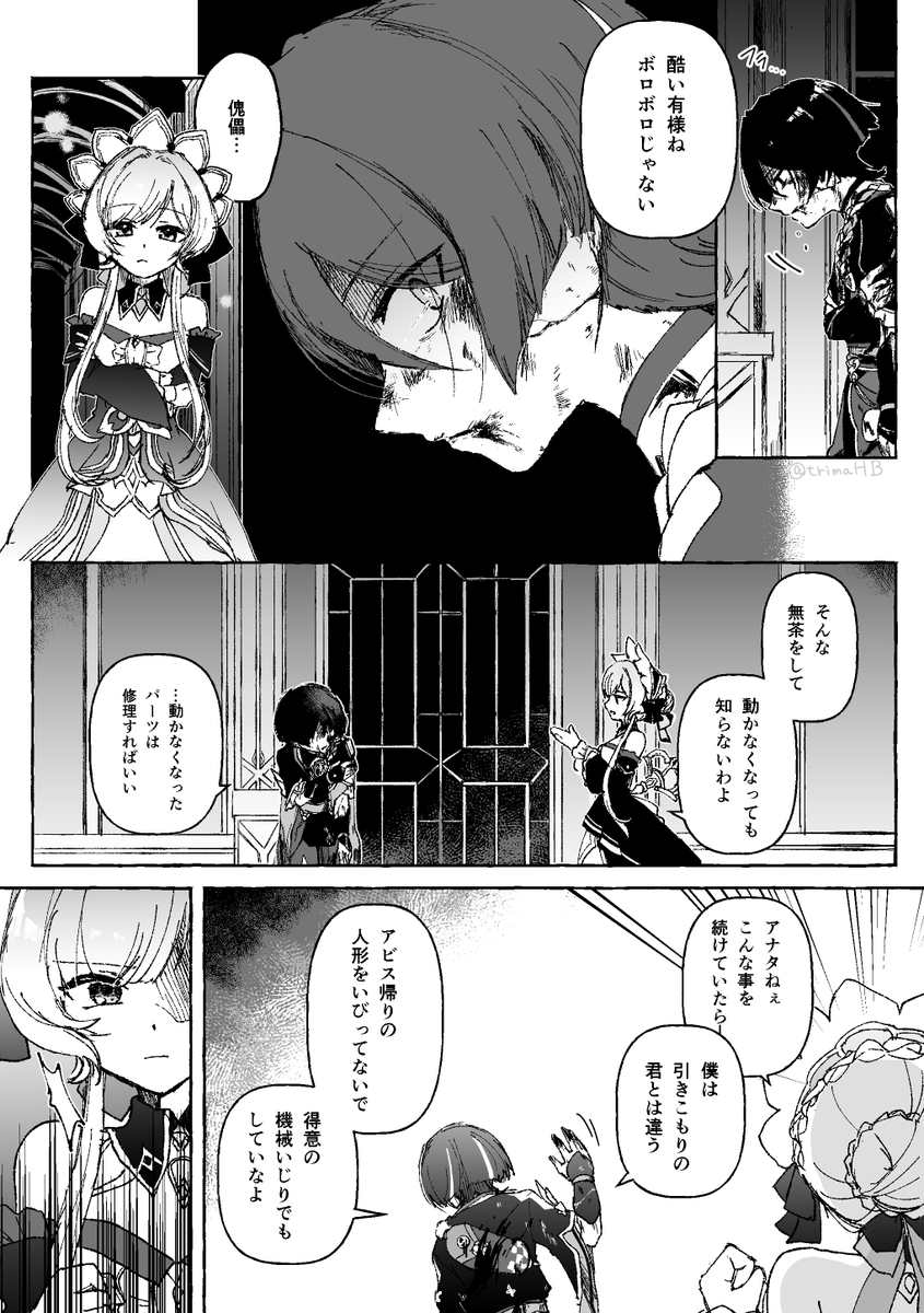 trimaHB's tweet photo. 散兵と傀儡
⚠️怪我
#scaramouche #sandrone https://t.co/jJLiDpX0VI