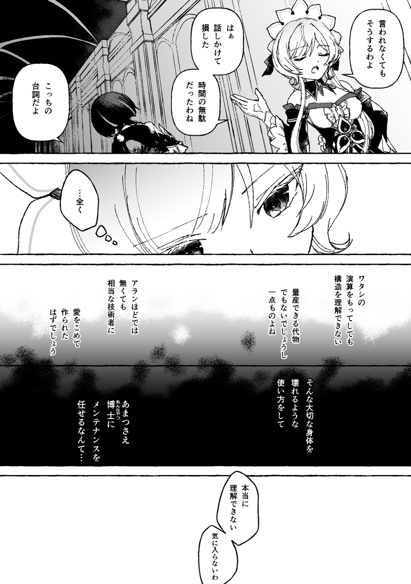 trimaHB's tweet photo. 散兵と傀儡
⚠️怪我
#scaramouche #sandrone https://t.co/jJLiDpX0VI