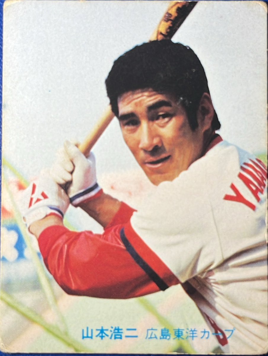 1981 No.62 山本浩二(広島) #プロ野球チップス