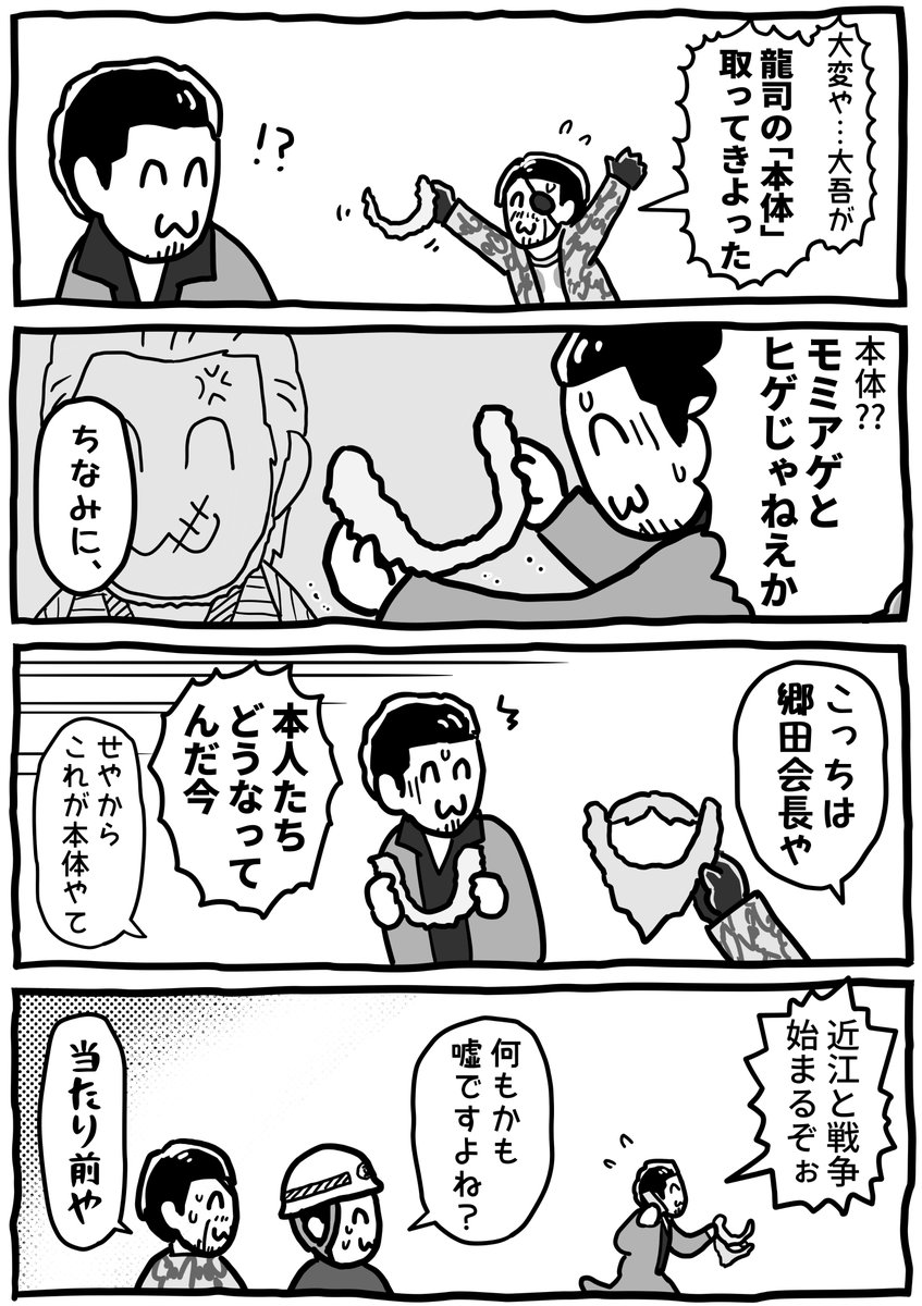 SRPH_rgg's tweet photo. 龍司の本体やで https://t.co/uvux6yDqKI