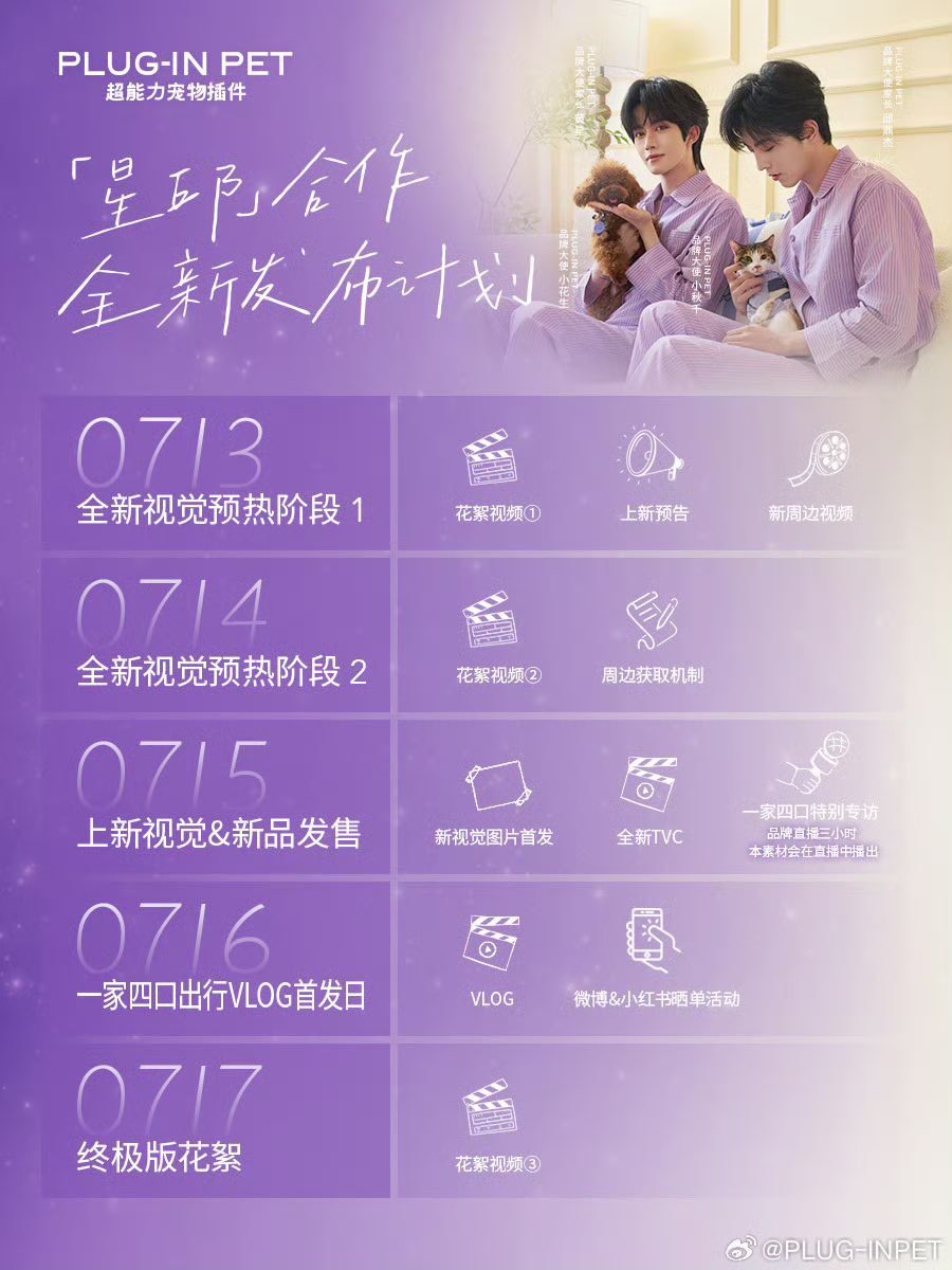 HuangXingTH's tweet photo. 📣อัปเดตแก้ไขเพิ่มเติม 

🗓️ 15 ก.ค. 2026 | ปล่อยภาพลักษณ์ใหม่ & วางจำหน่ายสินค้าใหม่
 📸 ปล่อยภาพเซ็ตใหม่เป็นครั้งแรก
 📺 วิดีโอโฆษณา (TVC) ตัวใหม่ล่าสุด
 🎤 สัมภาษณ์พิเศษครอบครัว 4 ชีวิต (ทางแบรนด์จะจัดไลฟ์สตรีมเป็นเวลา 3 ชั่วโมง โดยจะนำคอนเทนต์นี้มาออกอากาศให้ชมระหว่างการไลฟ์) 

PET COMFORT WITH XINGQIU
#XINGQIUforPLUGINPET
#EliotHuang #HuangXing #XingQiu